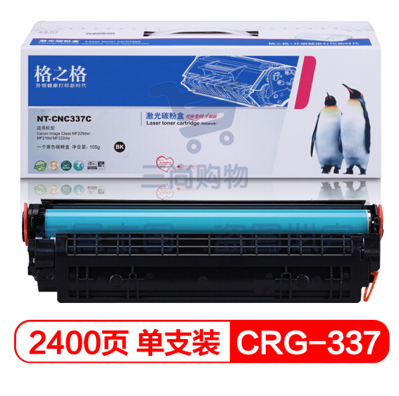 格之格 CRG-337黑色硒鼓NT-CNC337C适用佳能MF229dw MF226dn MF211 MF216N