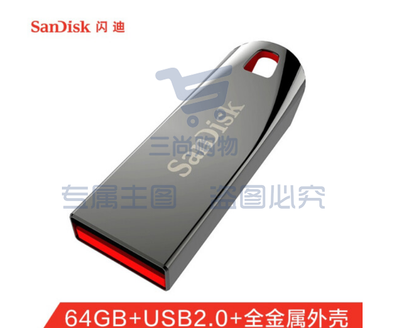 闪迪(SanDisk)CZ71酷晶U盘64G银色