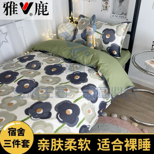 雅鹿 纯棉1.2m床单款三件套(被套150*200)