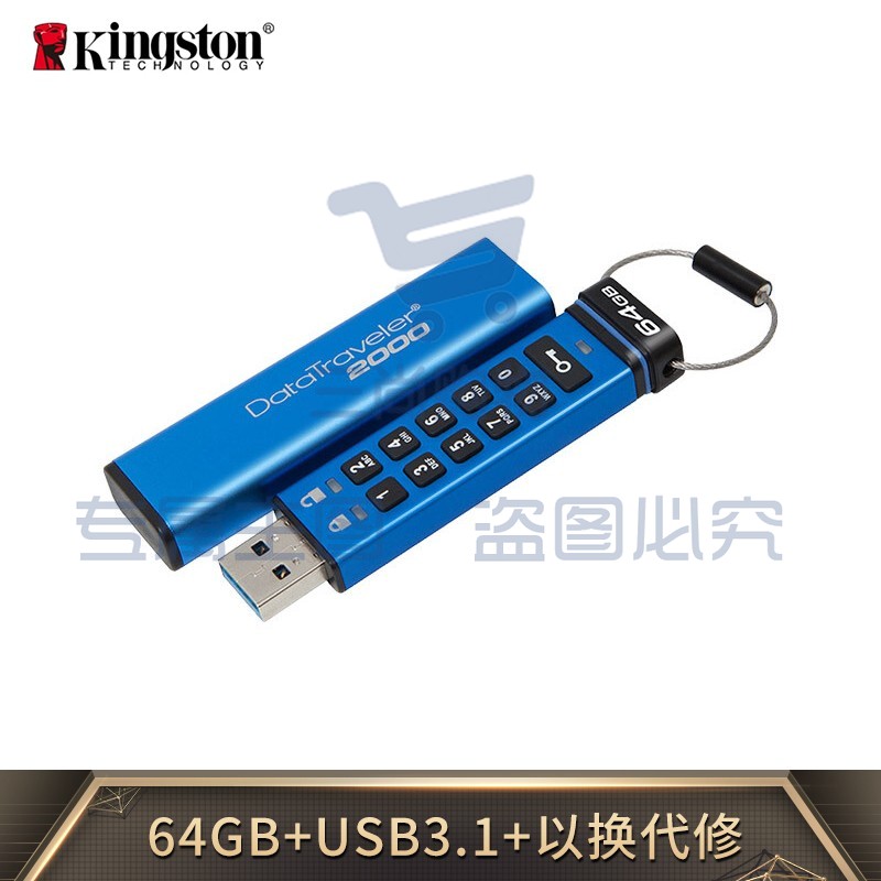 金士顿(Kingston)64GB USB3.1 U盘 DT2000 读速135MB/s 256位AES硬件数字加密