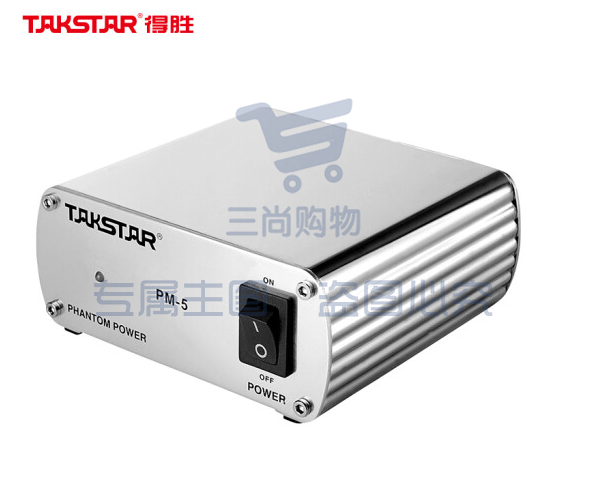 得胜(TAKSTAR) PM-5 48V幻象电源电容麦克风供电器 浅灰色