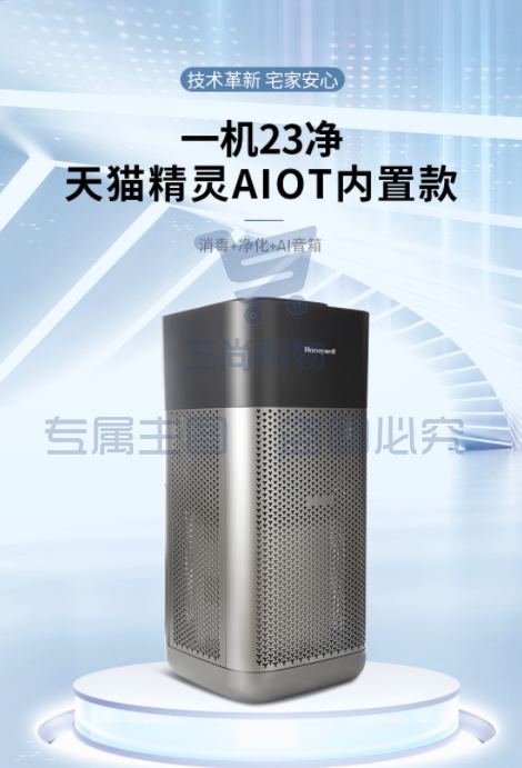 霍尼韦尔KJ620F-T22B空气净化器