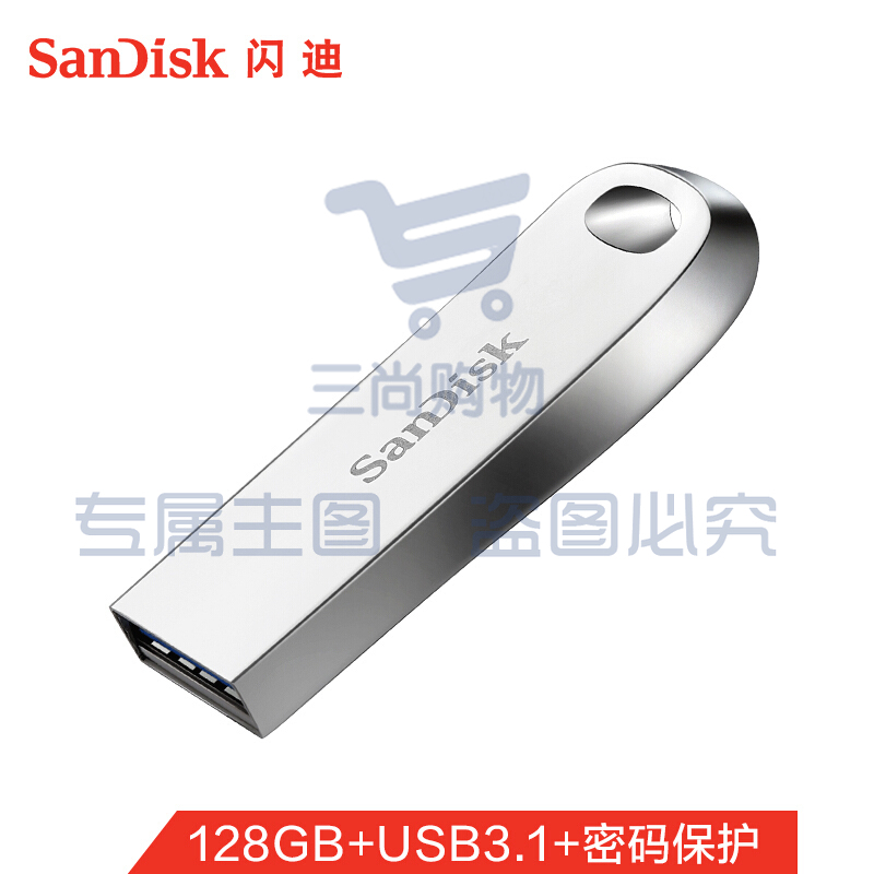 闪迪(SanDisk)128GB USB3.1 U盘CZ74 读速150MB/s SKU：TK27663