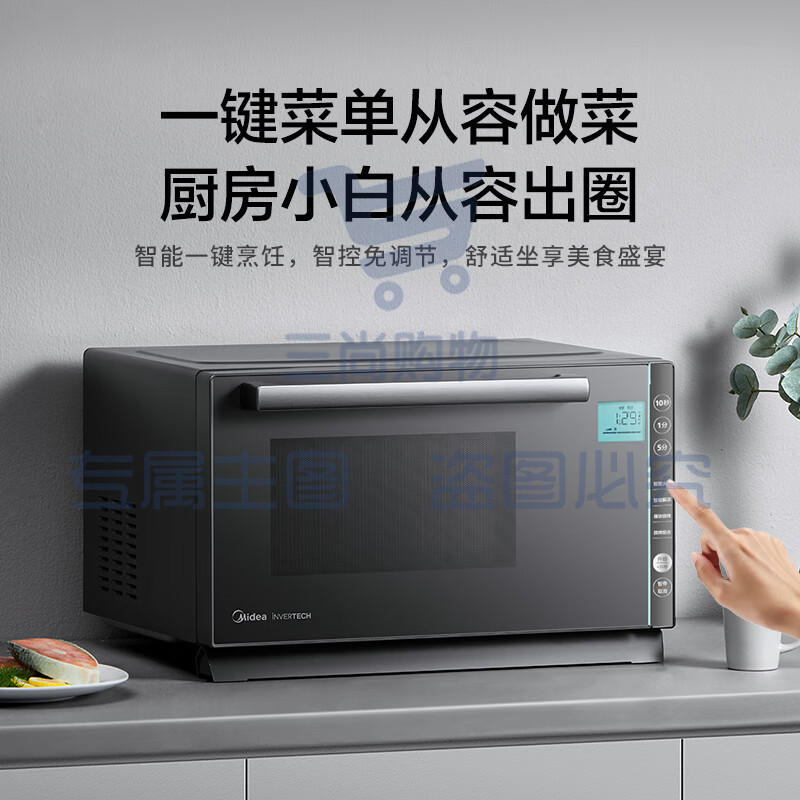 美的(Midea)微碳系列 900W智能变频 智能微波炉烤箱一体机 一级能效 湿度感应 双模烧烤(PC23M7W)