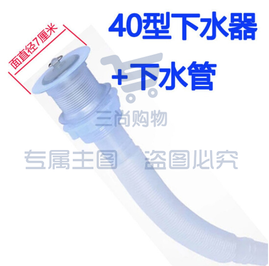 墩布池 40/50下水管 去水器 下水器+下水管