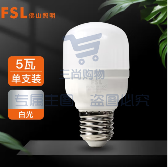 佛山照明 LED球泡 柱形亮霸系列灯泡 5W-220V-E27-6500K白光