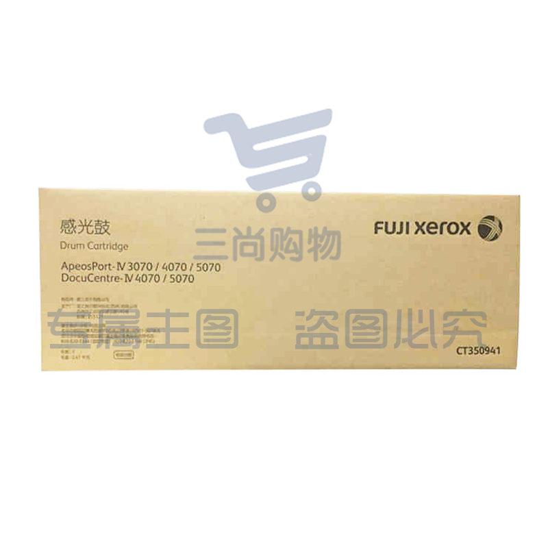 富士施乐(Fuji Xerox)CT350941鼓组件 (适用 IV3070 4070 5070机型) 4代