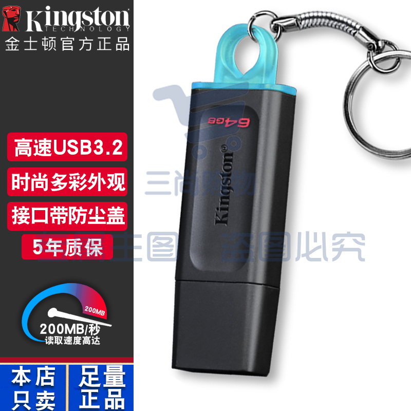 金士顿(Kingston)64GB USB3.2 Gen 1 U盘 DTX 时尚设计 轻巧便携