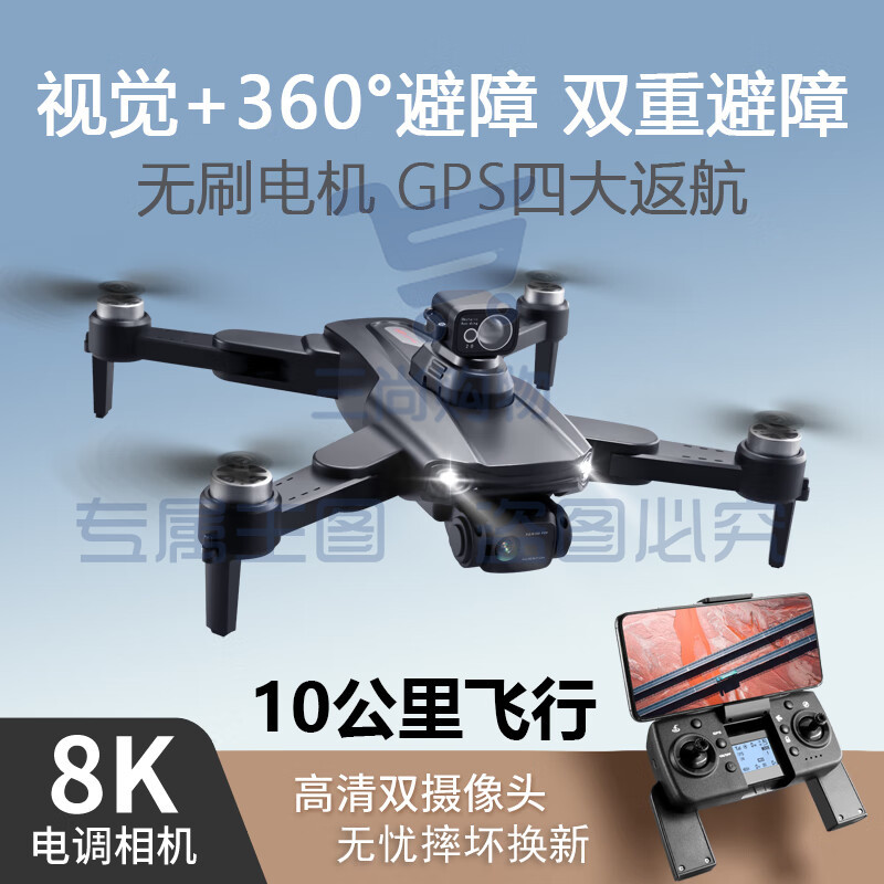 大疆（DJI）mini3 pro避障无人机高清航拍遥控飞机智能高端级航拍 顶配黑-视觉360双重避障+无刷GPS 3块电池送+收纳包+多充