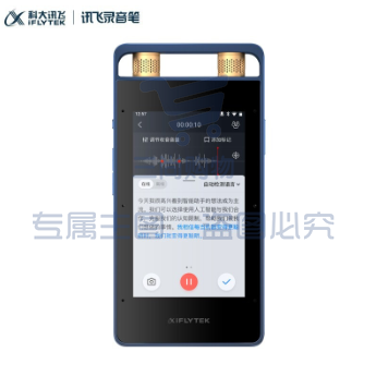 科大讯飞（XIFLYTEK）SR502 AI智能录音笔SR502 录音笔转文字 视频实时翻译 OCR识别 离线转写 终身免费转写32G+云储存 