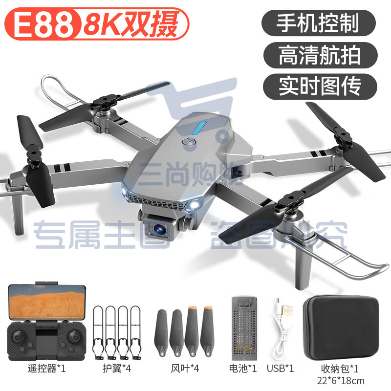 大疆（DJI）大疆（DJI）mini3 pro无人机高清航拍8K遥控飞机儿童 8K高清【双摄像头】+智能定高航拍-灰色 1块电池标配+送配件摔坏换新/终