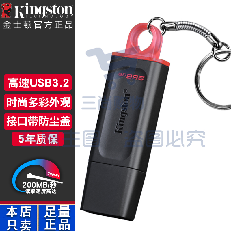 金士顿(Kingston)256GB USB3.2 Gen 1 U盘 DTX 时尚设计 轻巧便携