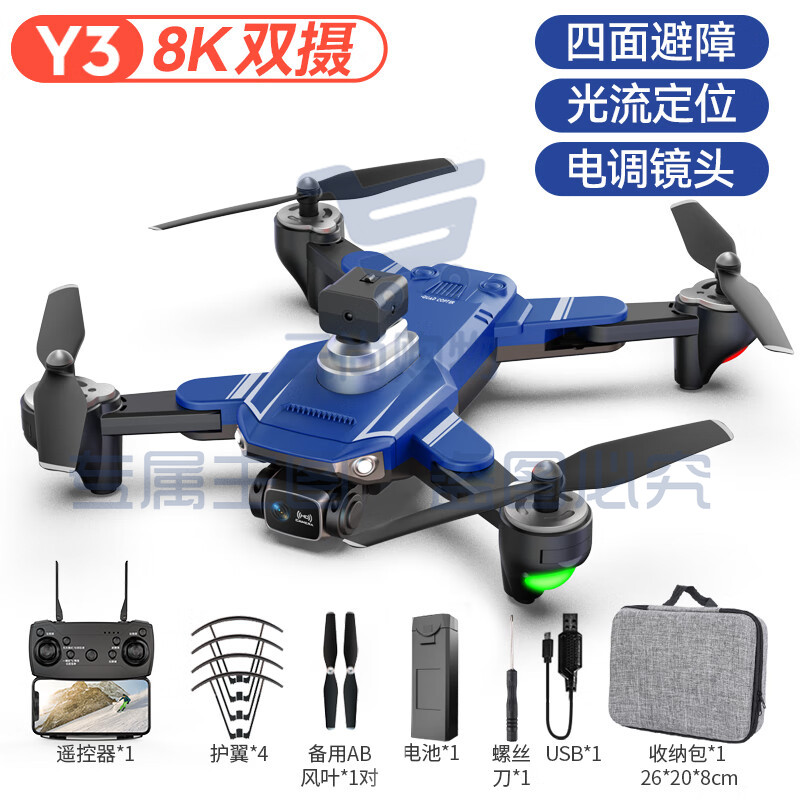 大疆（DJI）大疆（DJI）mini3 pro无人机高清航拍8K遥控飞机儿童 【四面避障】8K高清航拍+光流定位+电调摄像头-蓝 2块电池+送配件摔坏换新/终身质