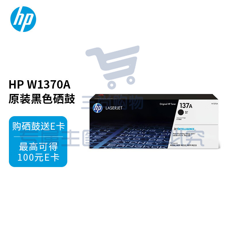 惠普（HP）W1370A原装黑色硒鼓 适用hp M208dw/232dw/233sdn/233sdw 打印机硒鼓