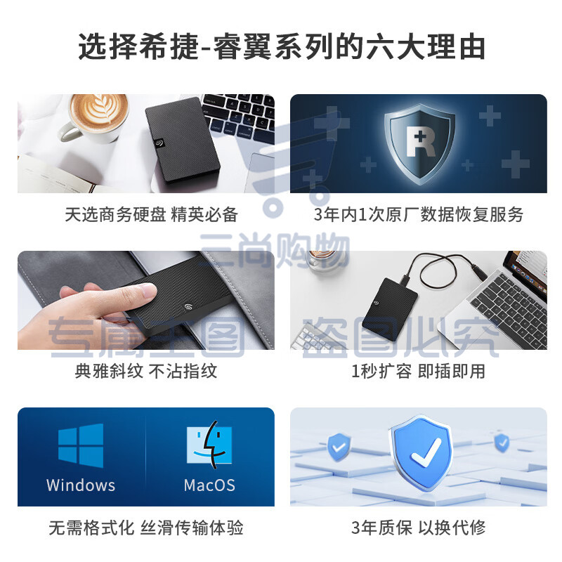 希捷(Seagate) 移动硬盘机械 4TB 大容量 数据恢复服务 USB3.0 希捷睿翼 2.5英寸 便携商务 黑 兼容mac 外接
