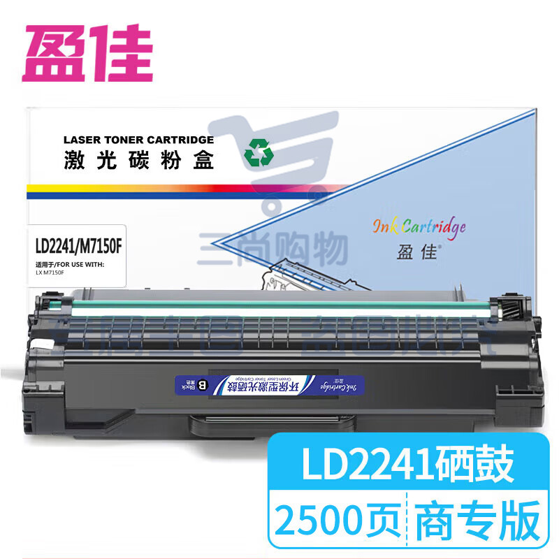 盈佳LD2241/M7150F硒鼓适用联想M7150F-商专版