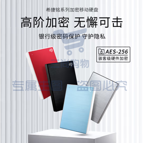 希捷(Seagate) 移动硬盘1TB 加密 USB3.0 希捷铭 2.5英寸 机械硬盘 金属外观兼容Mac 黑