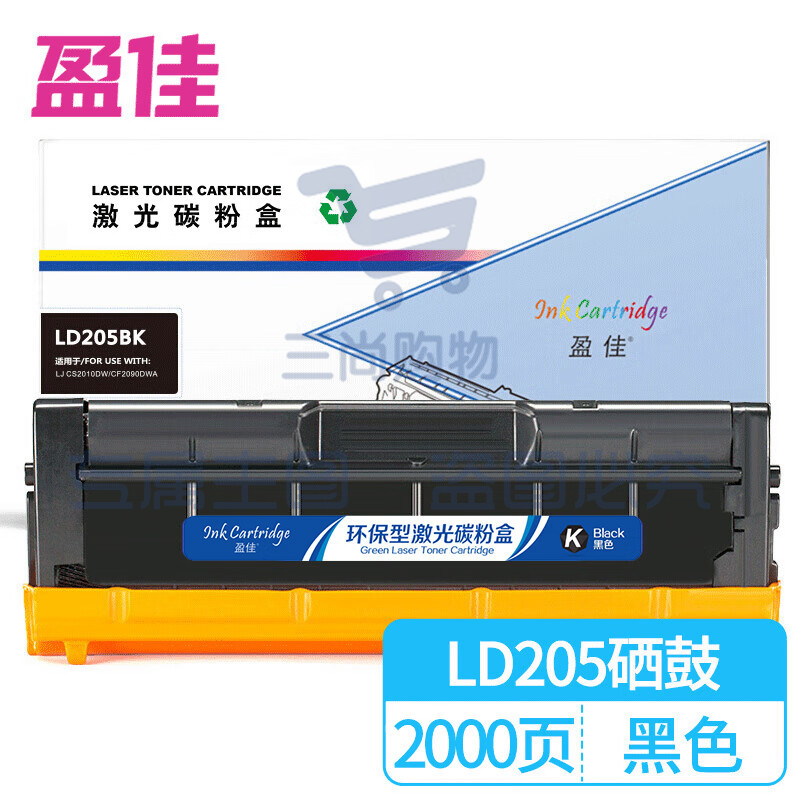 盈佳 LD205硒鼓黑色适用联想Lenovo CS2010DW/CF2090DWA-商专版