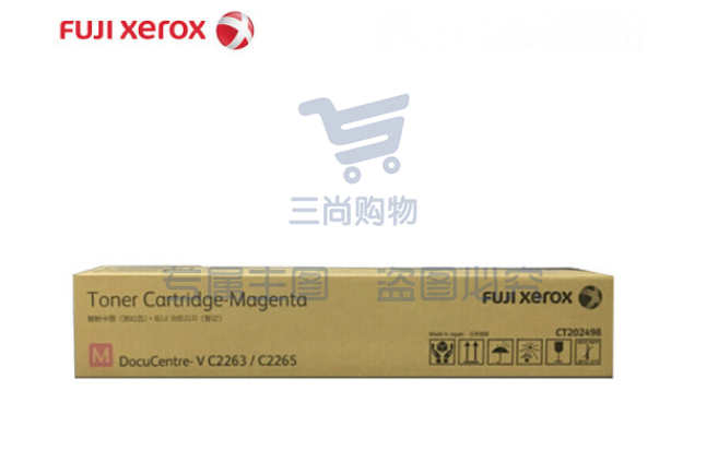 富士施乐（Fuji Xerox）原装CT202498红色墨粉盒 适用V-C2263/2265