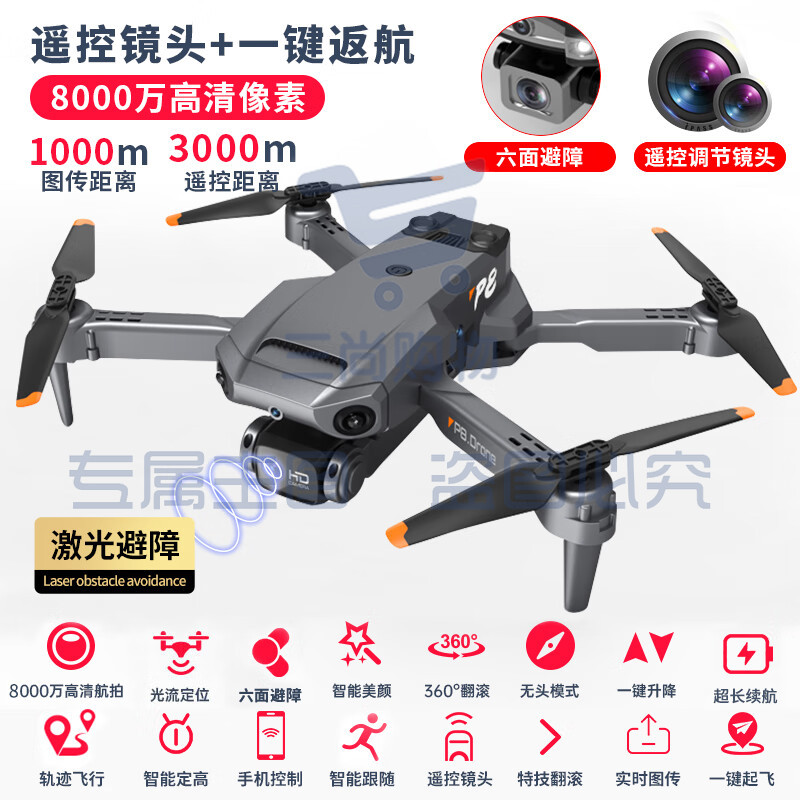 DJI）大疆复刻版专业5000米8k避障无人机航拍高清专业遥控飞机儿童玩具飞行器 8K高清双摄切换【六面避障】光流定位一键返航 1电池送1电【共2电】+收纳包