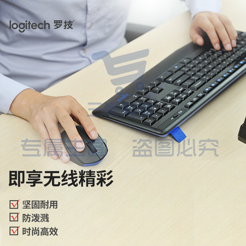 罗技（Logitech）MK345（MK346p）无线办公键鼠套装 宽大掌托 舒适键入体验 全尺寸 带无线2.4G接收器 黑色