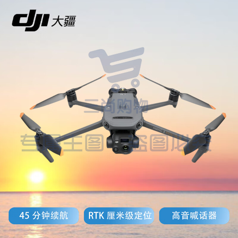 大疆（DJI）Mavic 3T 无人机（红外双光镜头）单机套装 御3行业版 L1TE