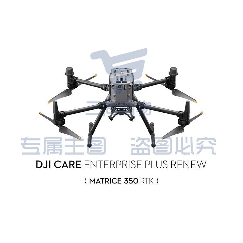  大疆（DJI）经纬 M350 RTK 行业商用无人机 DJl Care 行业无优续享旗舰版