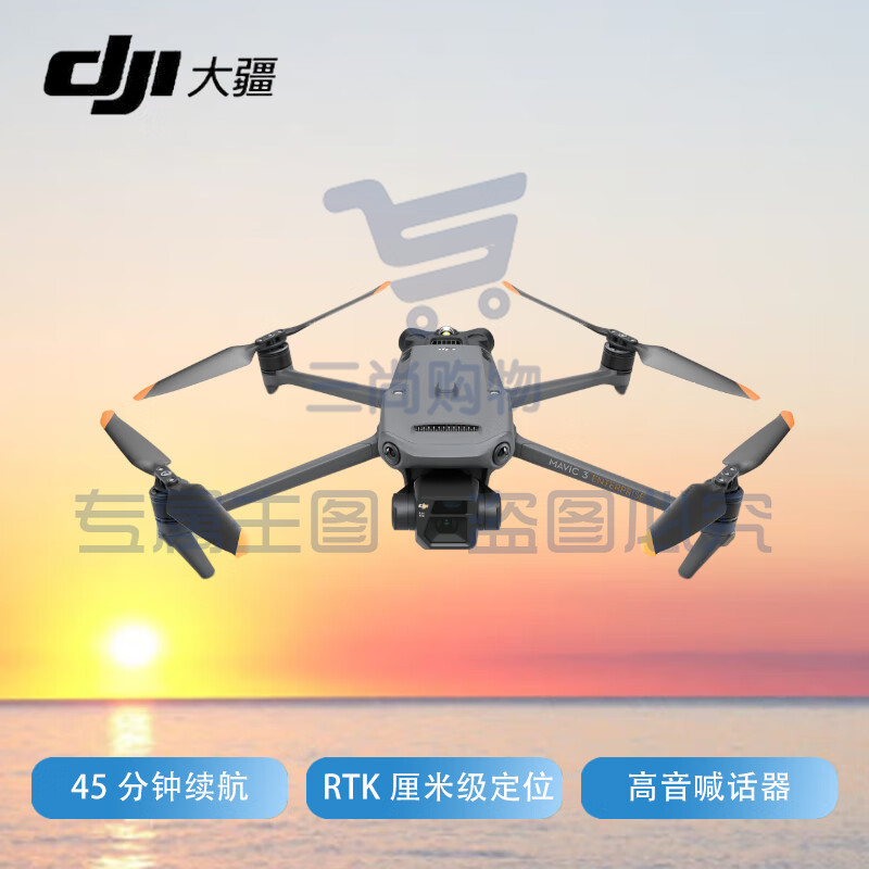 大疆（DJI）Mavic 3E 无人机无忧基础版套装 御3行业版 L1TE