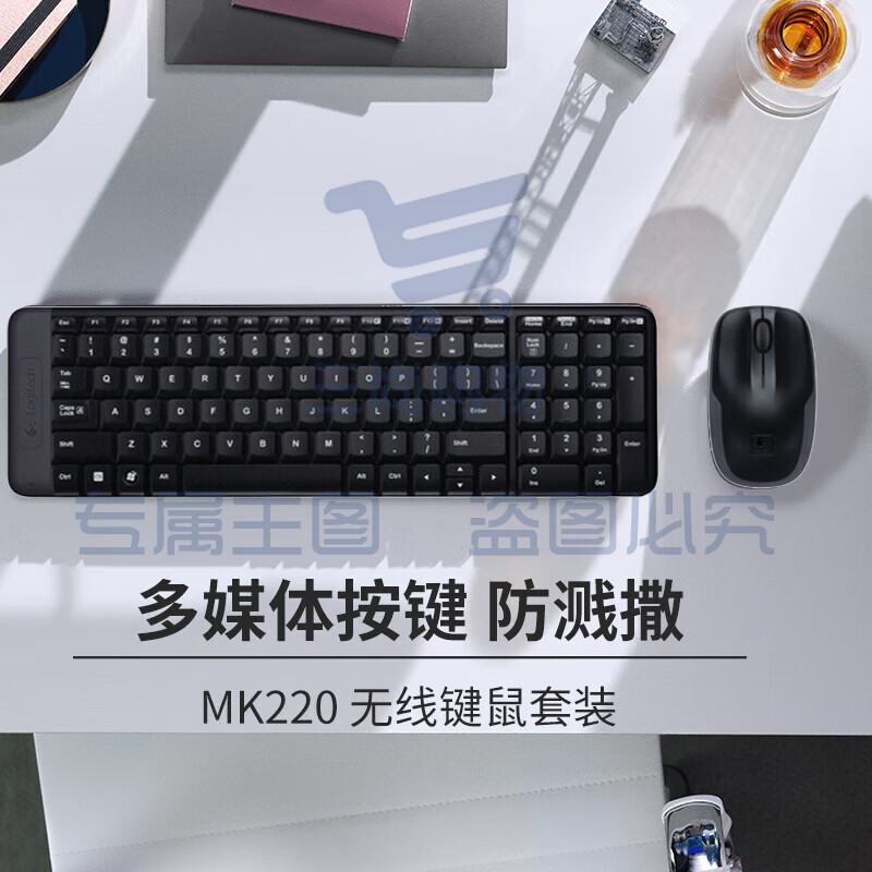 罗技（Logitech）MK220 键鼠套装 无线键鼠套装 办公键鼠套装  多媒体键鼠套装 带无线2.4G接收器 黑色