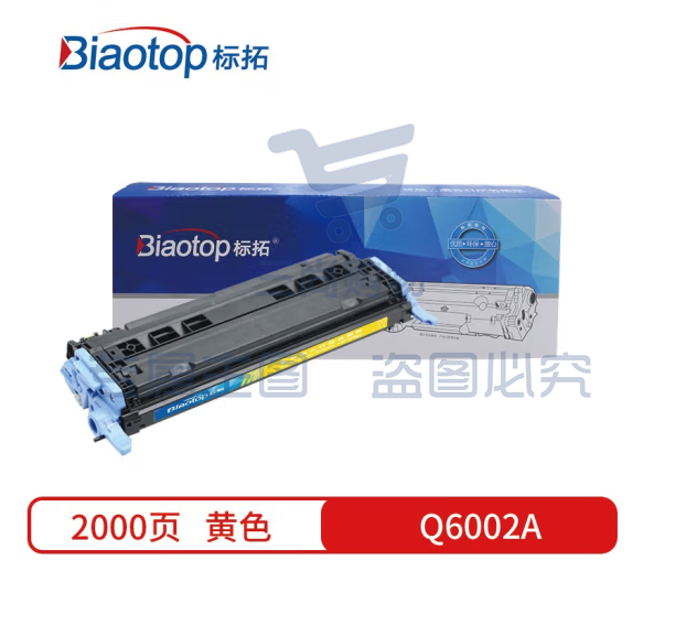 标拓 (Biaotop) Q6002A黄色硒鼓适用惠普1600/2600n/2605/CM1015MFP/CM1017MFP打印机 畅蓝系列