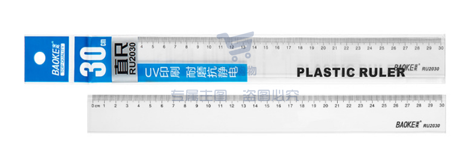 宝克（BAOKE）RU2030 20cm办公通用直尺 绘图测量尺子 办公尺子学生尺子透明多功能 办公用品 文具 30cm透明直尺