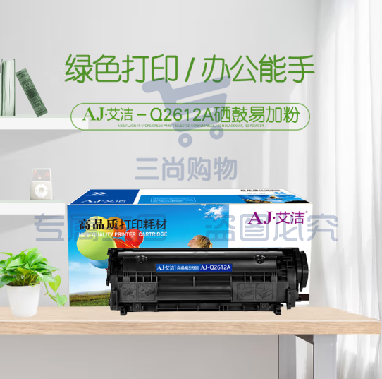 艾洁 Q2612A硒鼓易加粉 适用惠普12A hp1020 M1005 硒鼓 1010 1015 1018 1022 3015 3020 m1319f lbp2900