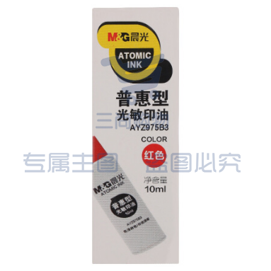 晨光AYZ975B3 10ml红色财务速干印油 普惠型办公印章印台专用印油 单瓶装