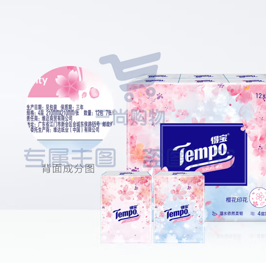 得宝（TEMPO）手帕纸 樱花味4层*7张*12包迷你樱花限定款纸巾小包 面巾纸