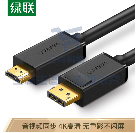 绿联（UGREEN）10202 DP转HDMI转接线 4K高清连接线 1.2版 DisplayPort转hdmi公对公 电脑电视视频转换线 2米