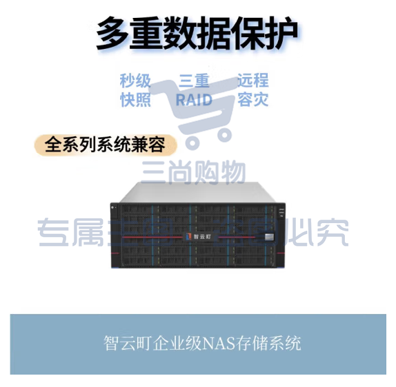 智云町HS424+96TB 240TB 24*10TB海光芯片国产信创企业级网络存储