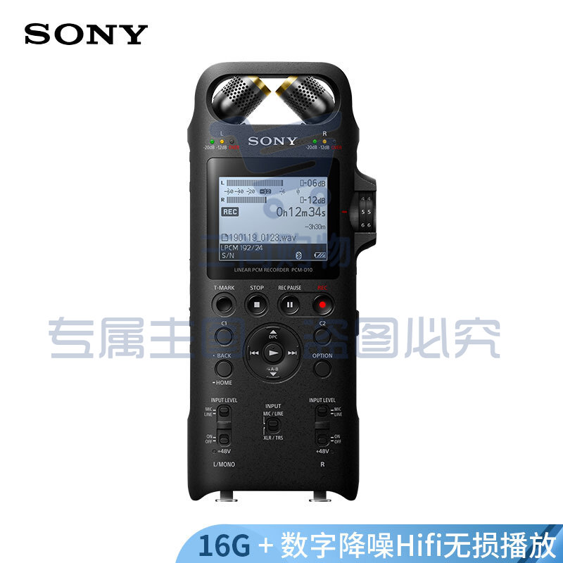 索尼（SONY）专业数码录音笔PCM-D10 16GB 黑色 数字降噪Hifi无损播放 大直径三向双麦克风