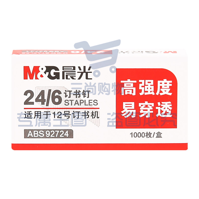 晨光 M＆G 12号高强度订书钉 ABS92724 24/6  10盒/包 500盒/箱