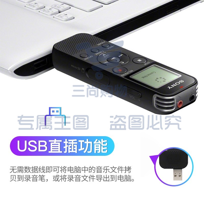 索尼（SONY） ICD-PX470录音笔学习便捷式智能降噪专业录音器机商务会议记录无损 黑色 4G 商务学习助手