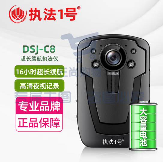 执法1号（zhifayihao）DSJ-C8执法记录仪 64G超长续航16小时