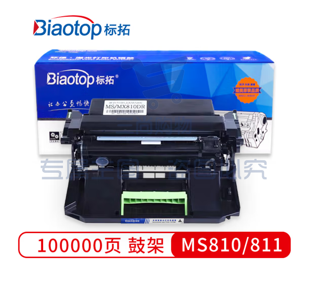 标拓 (Biaotop) MS810/811硒鼓架适用利盟MS710/710DN/711/810//810DE/810N/810DN/811打印机 畅蓝系列