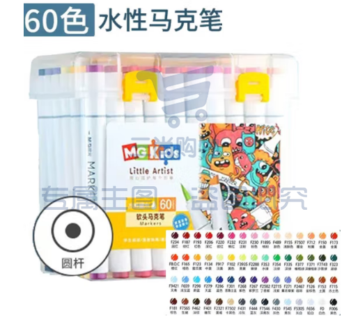 晨光儿童双头水彩笔60色水性桶装ZPMV8006