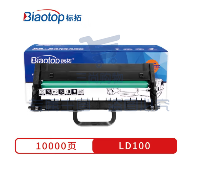 标拓 (Biaotop) LD100硒鼓架适用联想L100D/L100DW/M101/M101W/M101DW打印机