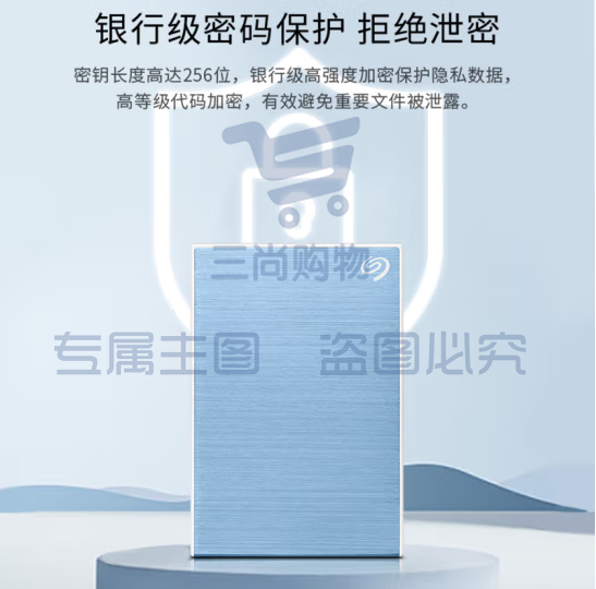 希捷（SEAGATE）移动硬盘 1TB 加密 USB3.0高速 希捷铭2.5英寸 蓝 机械硬盘STKY1000402
