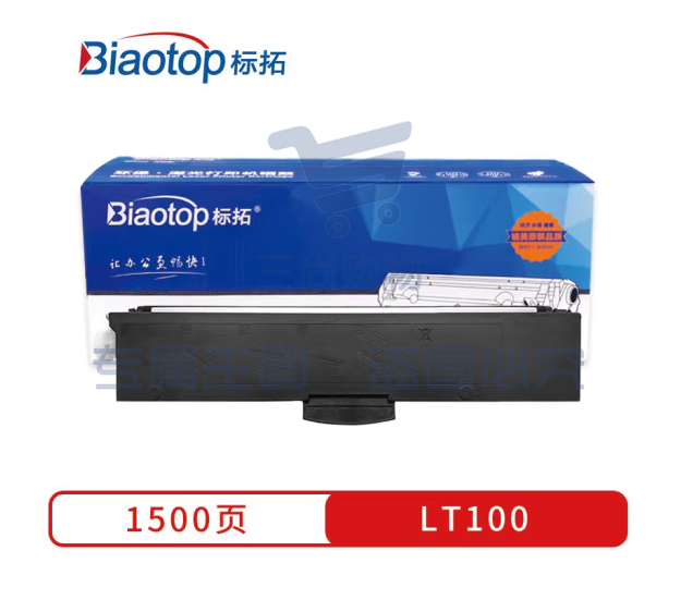 标拓 (Biaotop) LT100粉盒适用联想L100D/L100DW/M101/M101W/M101DW打印机