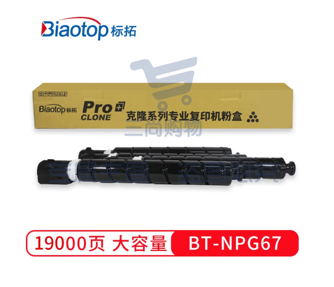 标拓 BT-NPG67H Y 19000页 适用佳能IR-ADV C3325 粉盒  黄色