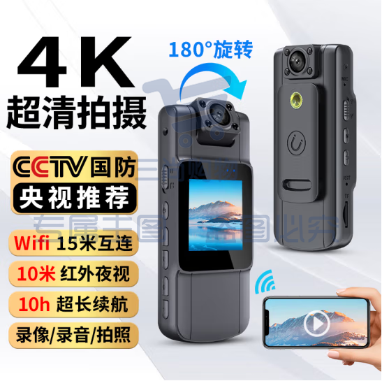 准航K6微型执法记录仪4K高清WIFI版128G