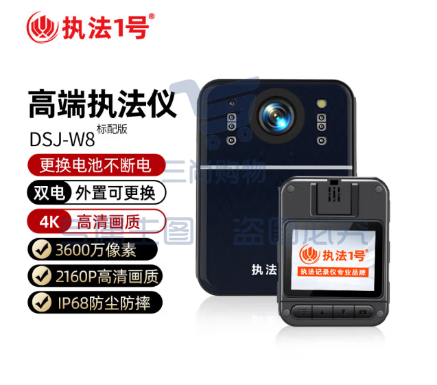 执法1号（zhifayihao）DSJ-W8执法记录仪 128G标配 续航16小时