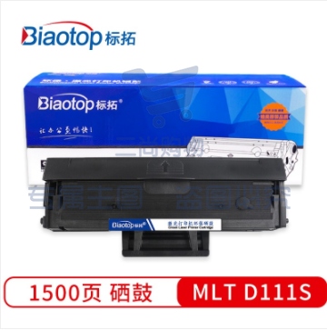 标拓(Biaoto) MLT D111S硒鼓适用三星M2070/M2020/M2020W/M2021/M2021W/M2022打印机 畅蓝系列