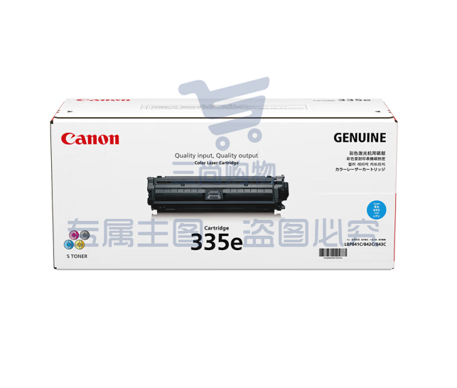 佳能（Canon）硒鼓CRG335e C 青色（适用LBP843Cx/LBP841Cdn）